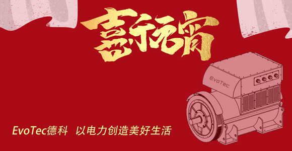 元宵 | LETOU乐投电气祝大家元宵快乐