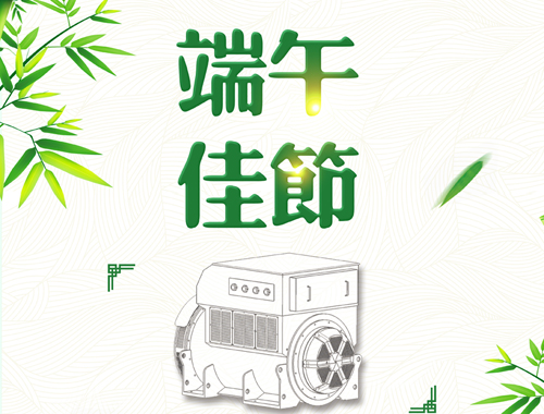 LETOU乐投电气祝您阖家安康