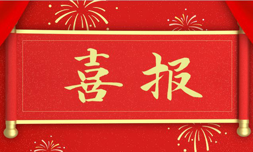 【喜报】LETOU乐投电气成功入选安徽出口品牌企业