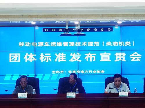 喜报 | LETOU乐投电气参与起草团体标准成功发布 ！