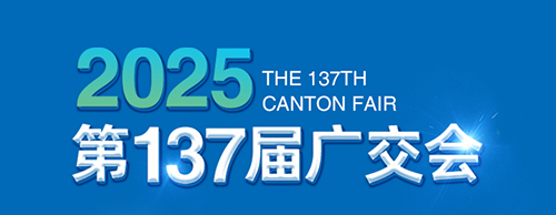 智创未来 电力无限 | LETOU乐投电气邀您参加第137届广交会