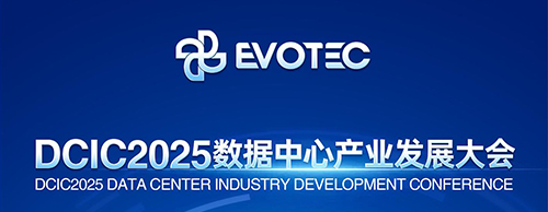 大咖云集 | LETOU乐投邀您共赴第14届数据中心产业发展大会